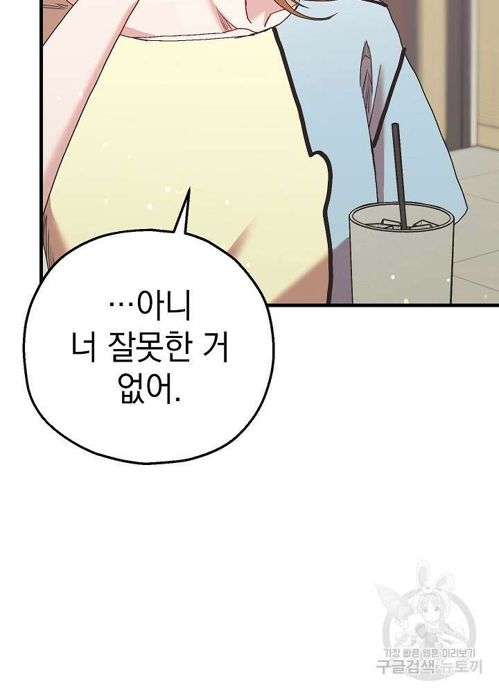두 번째 남편 63화 13