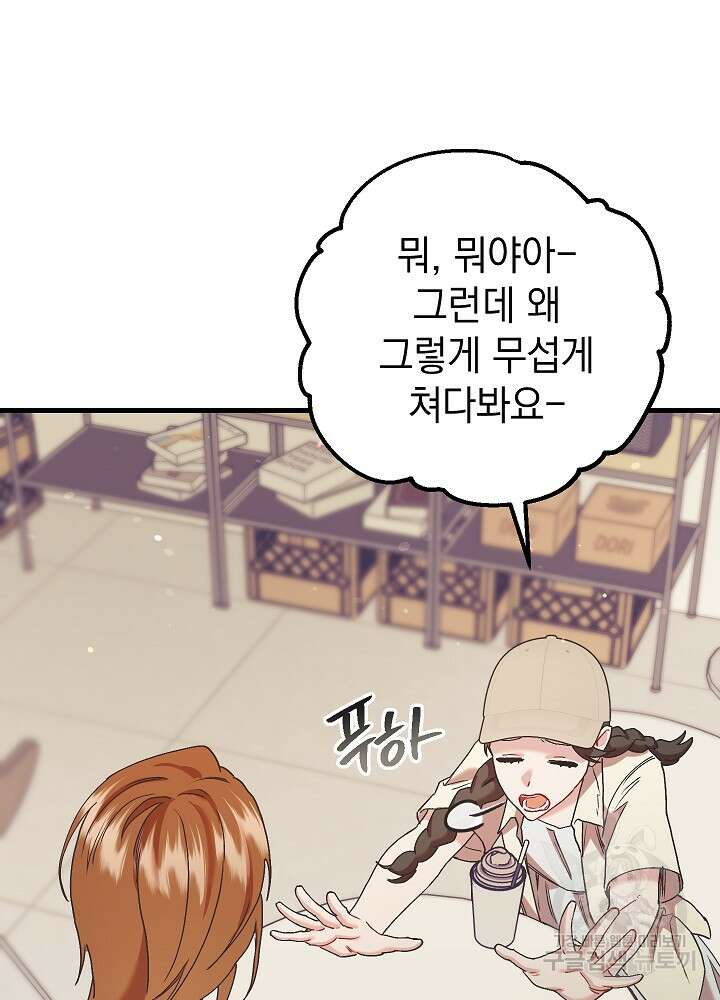 두 번째 남편 63화 14