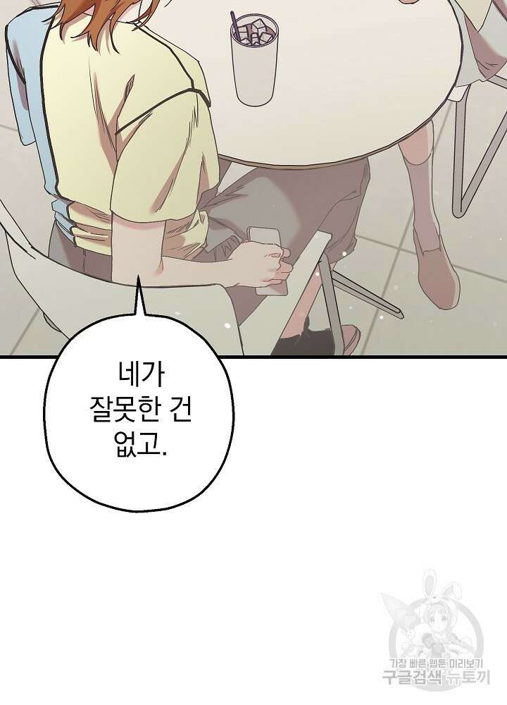 두 번째 남편 63화 15