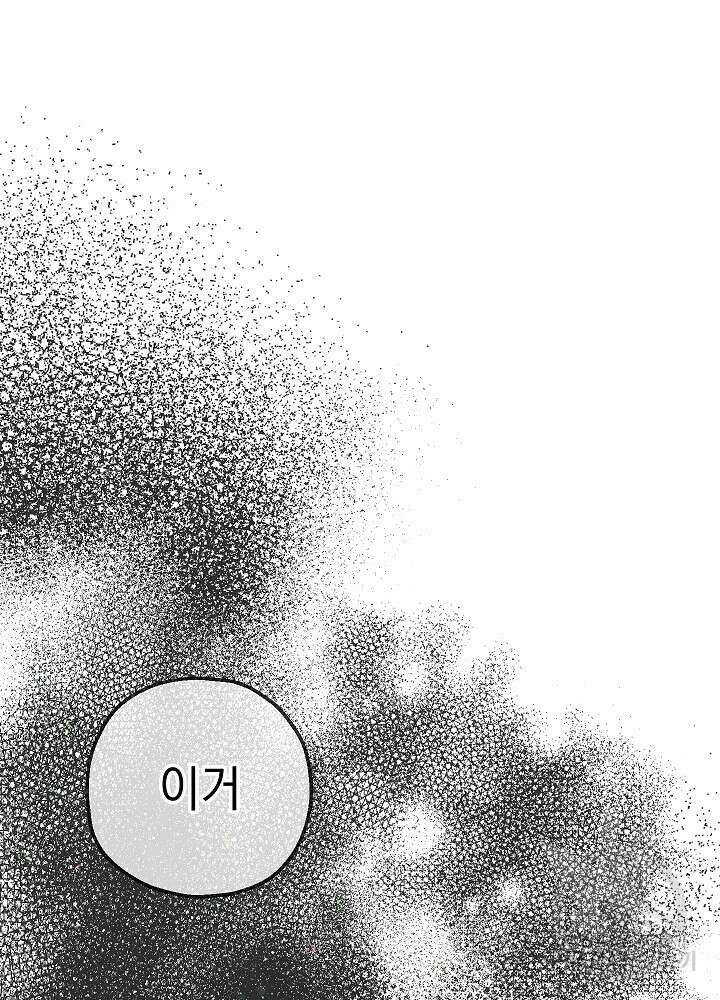 두 번째 남편 63화 17