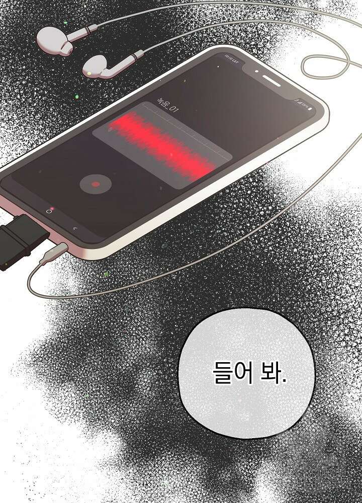 두 번째 남편 63화 18