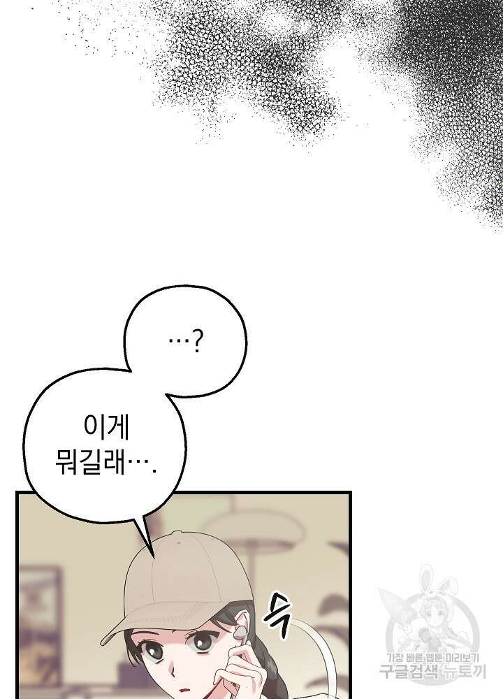 두 번째 남편 63화 19