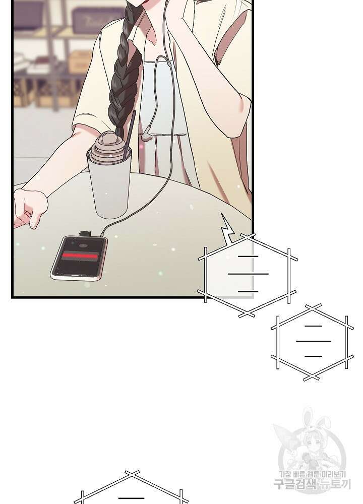 두 번째 남편 63화 20