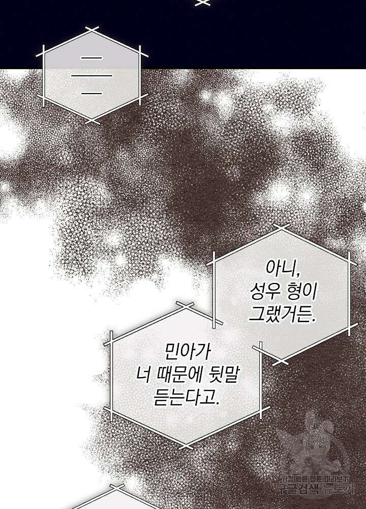 두 번째 남편 63화 24