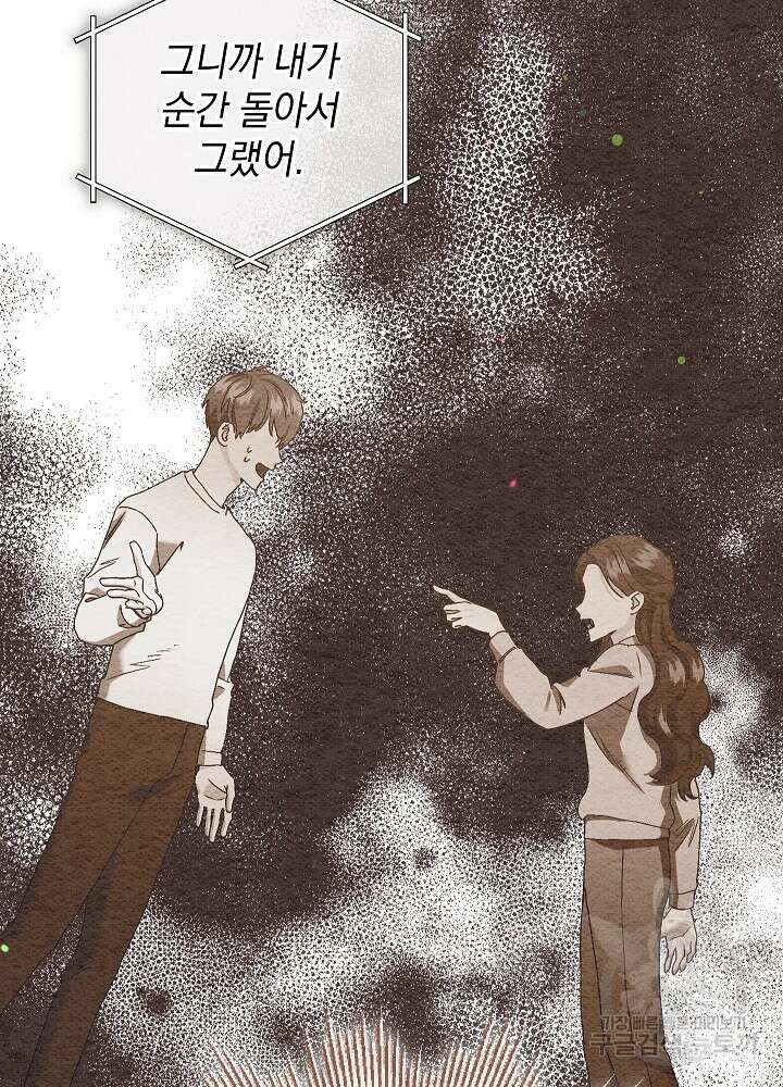 두 번째 남편 63화 25