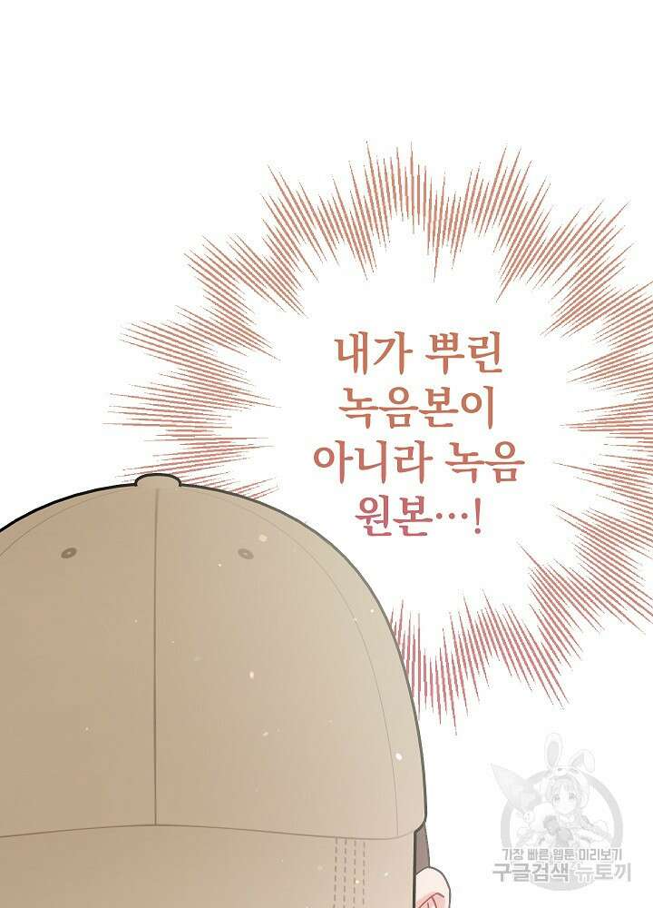 두 번째 남편 63화 27