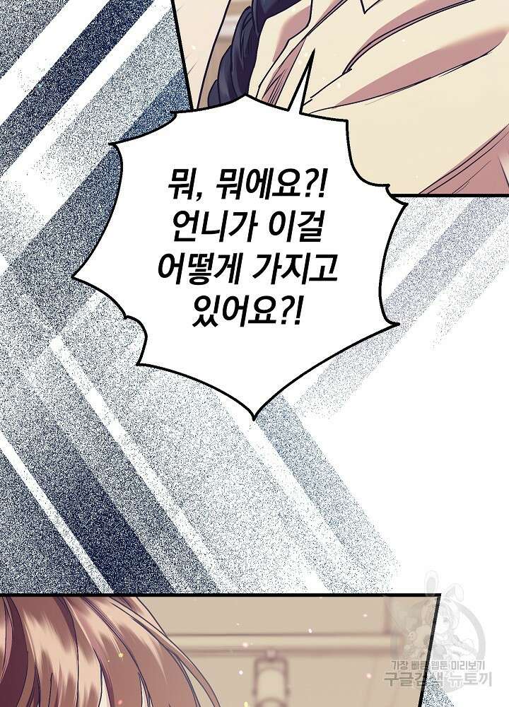 두 번째 남편 63화 31