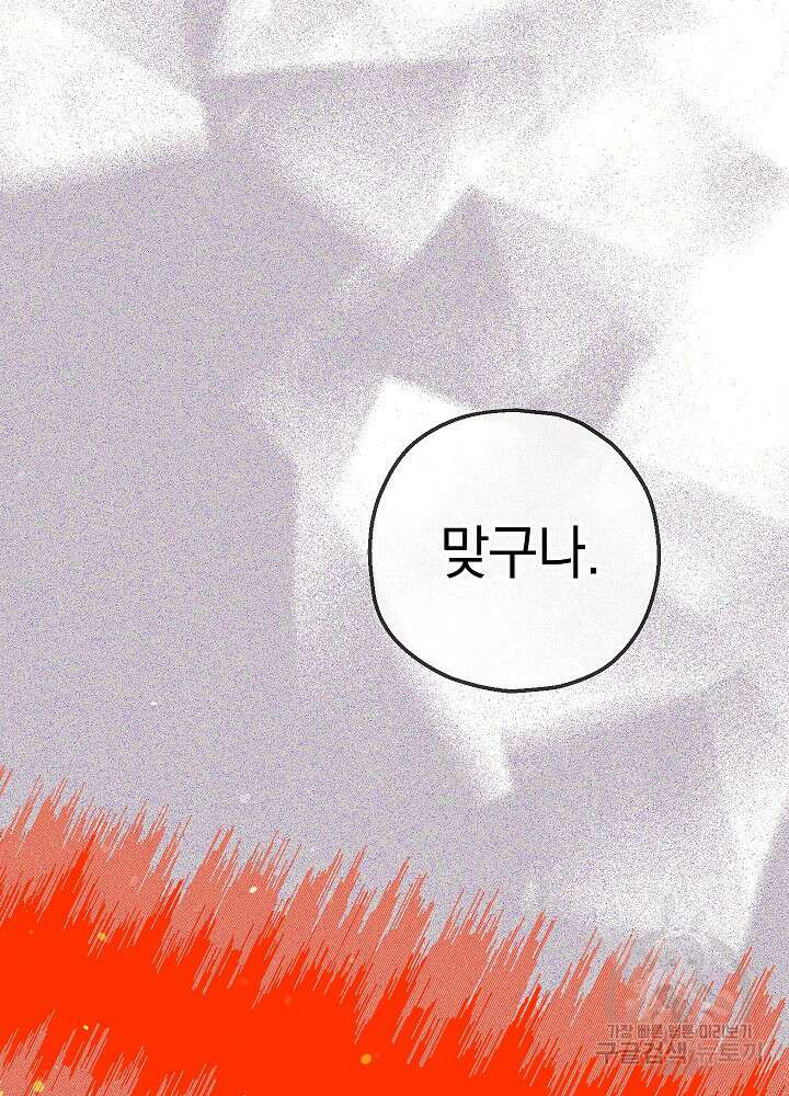 두 번째 남편 63화 34