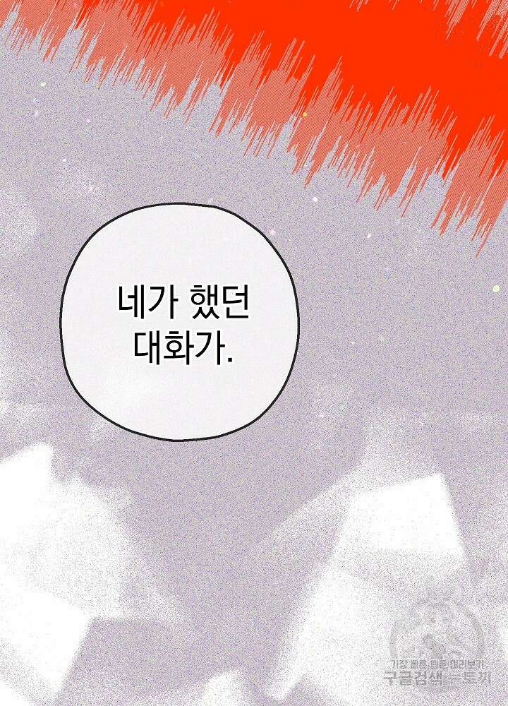 두 번째 남편 63화 35