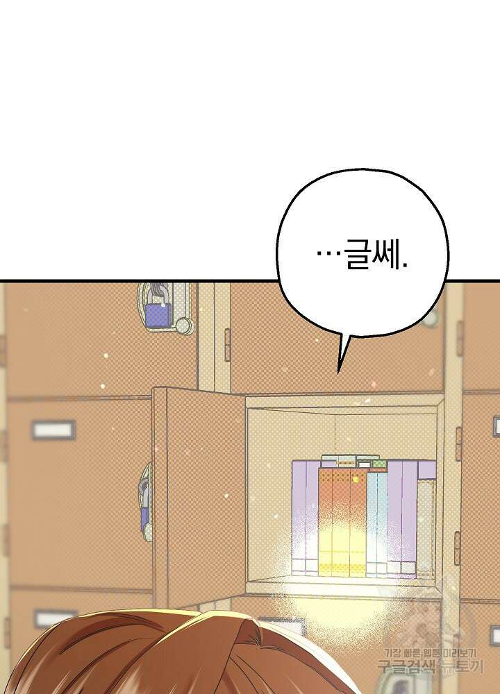 두 번째 남편 63화 46