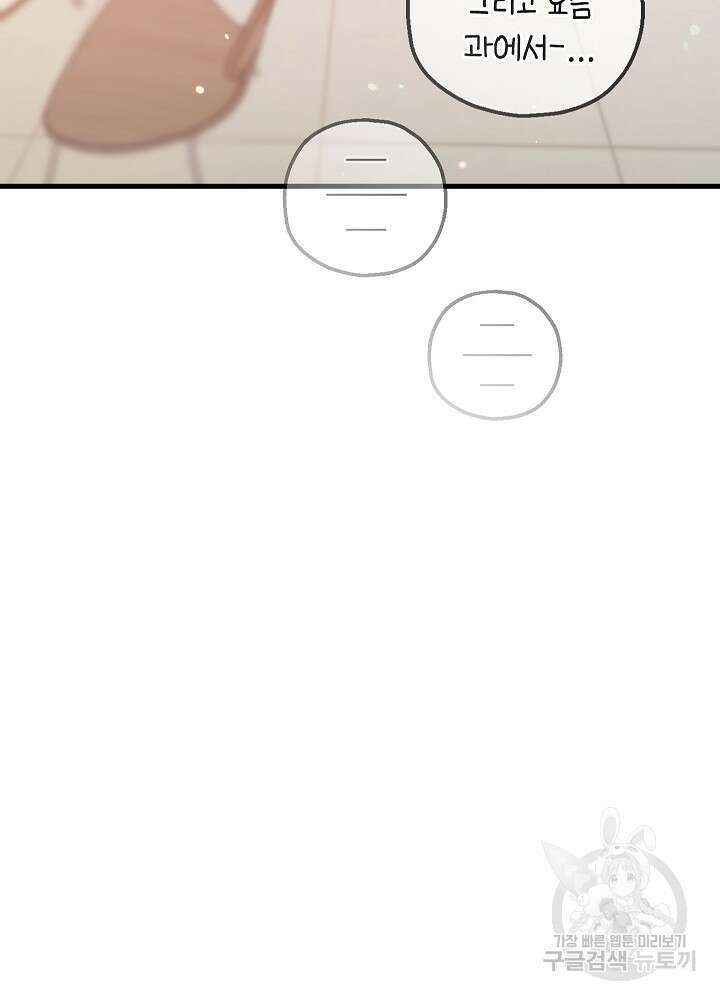 두 번째 남편 63화 55
