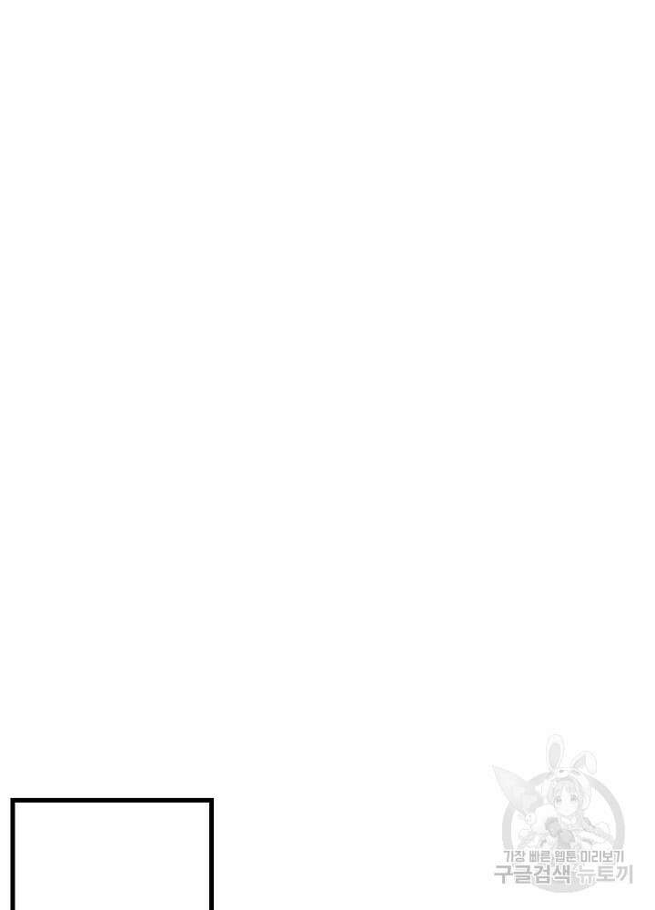 두 번째 남편 63화 56