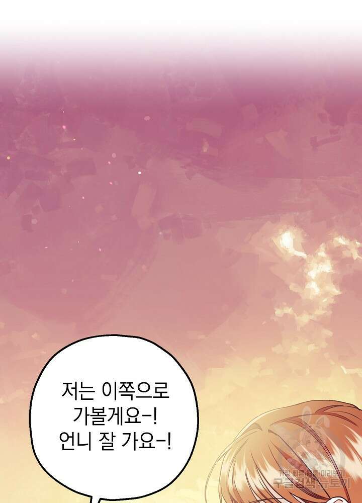 두 번째 남편 63화 58
