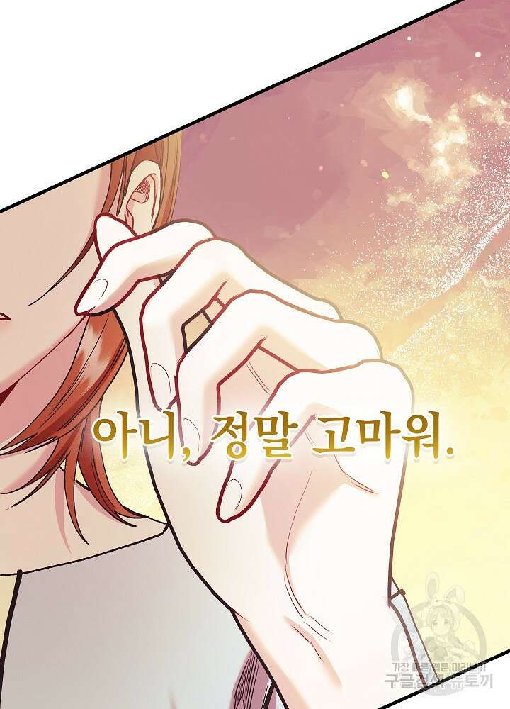 두 번째 남편 63화 61