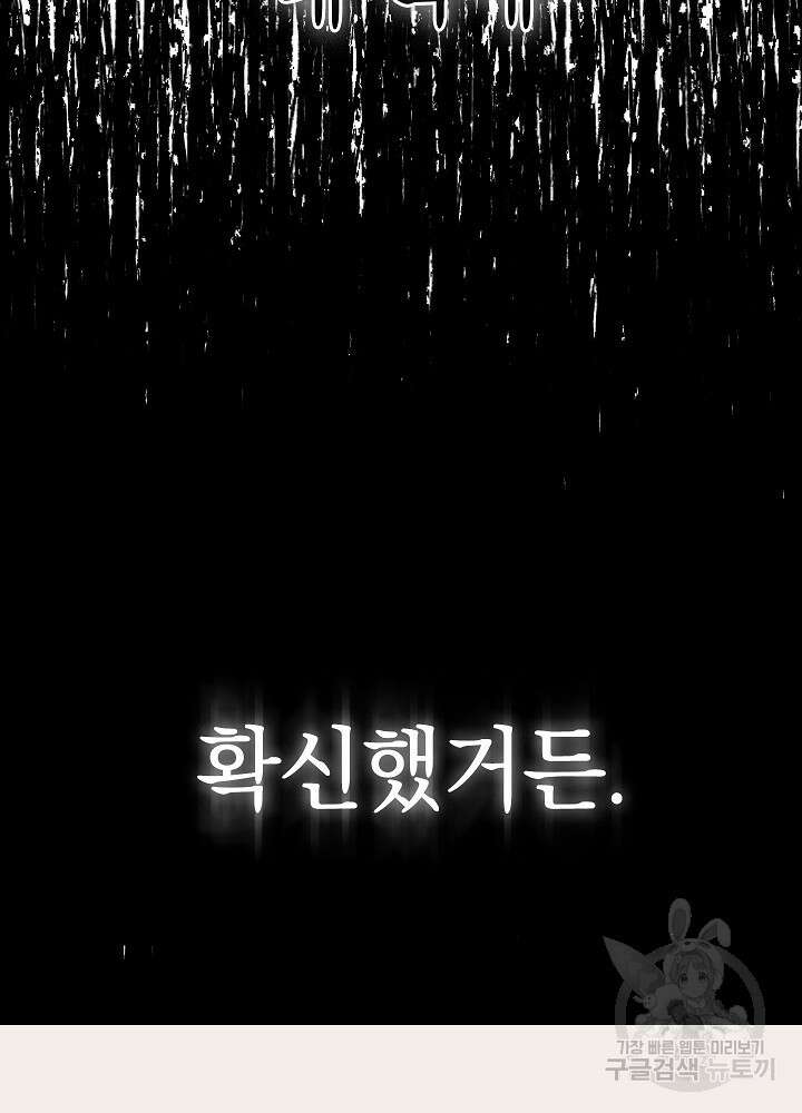 두 번째 남편 63화 63