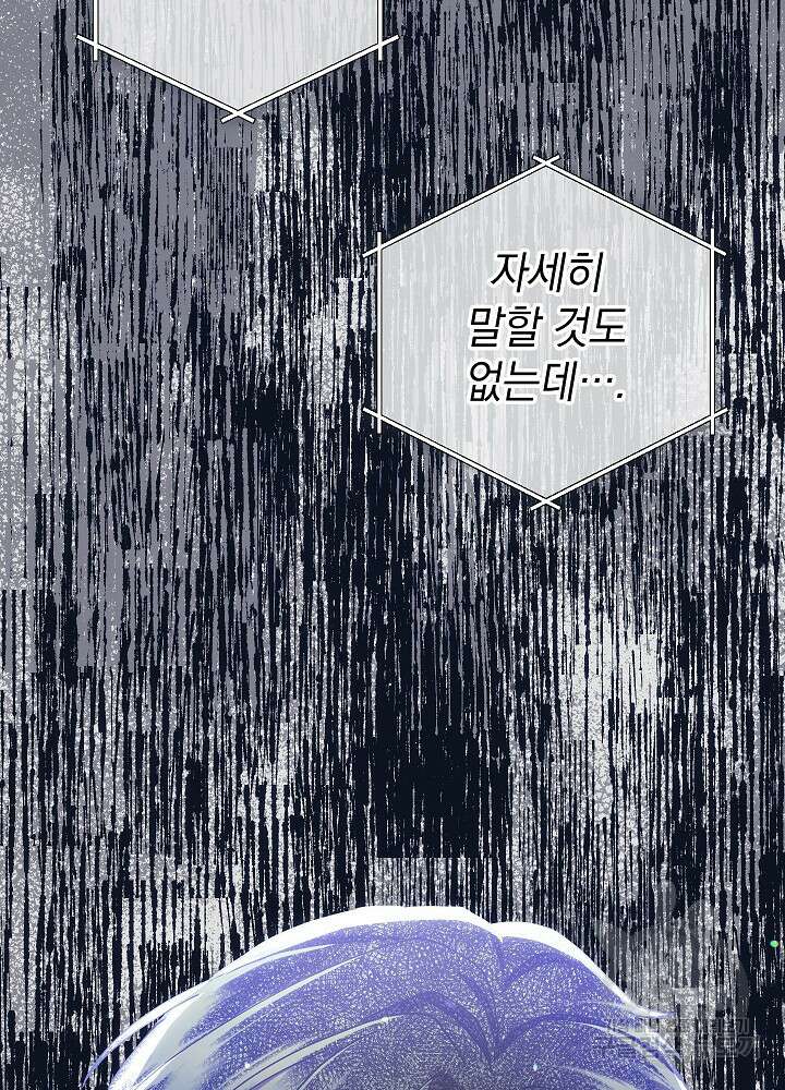 두 번째 남편 63화 71