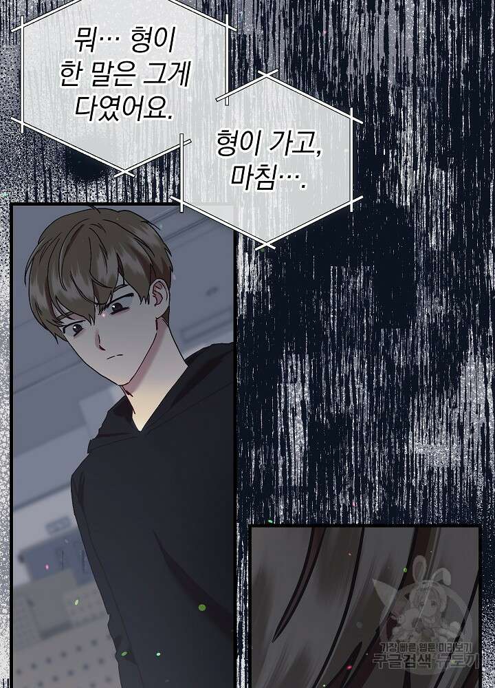 두 번째 남편 63화 74