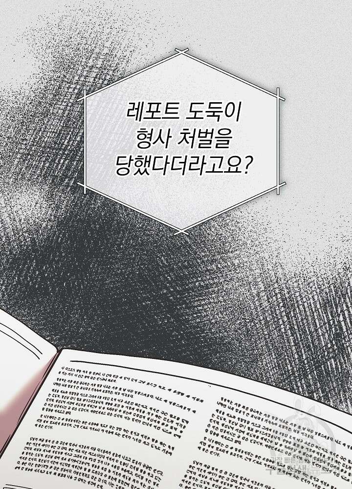 두 번째 남편 63화 77