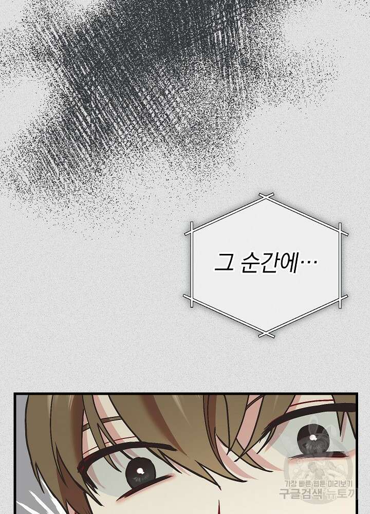 두 번째 남편 63화 79