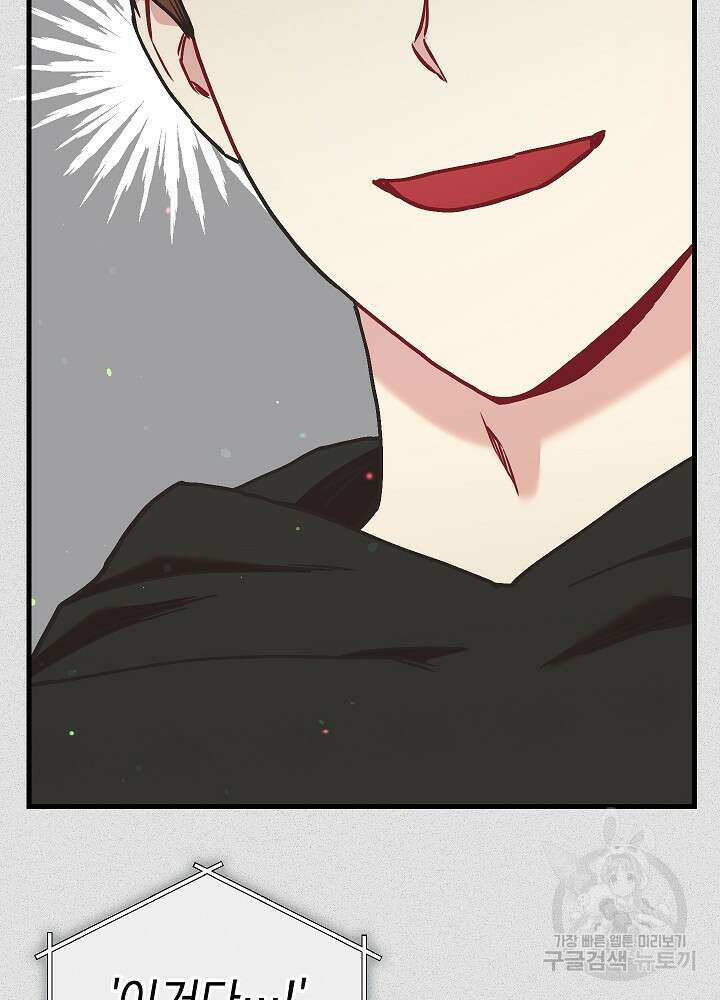 두 번째 남편 63화 80