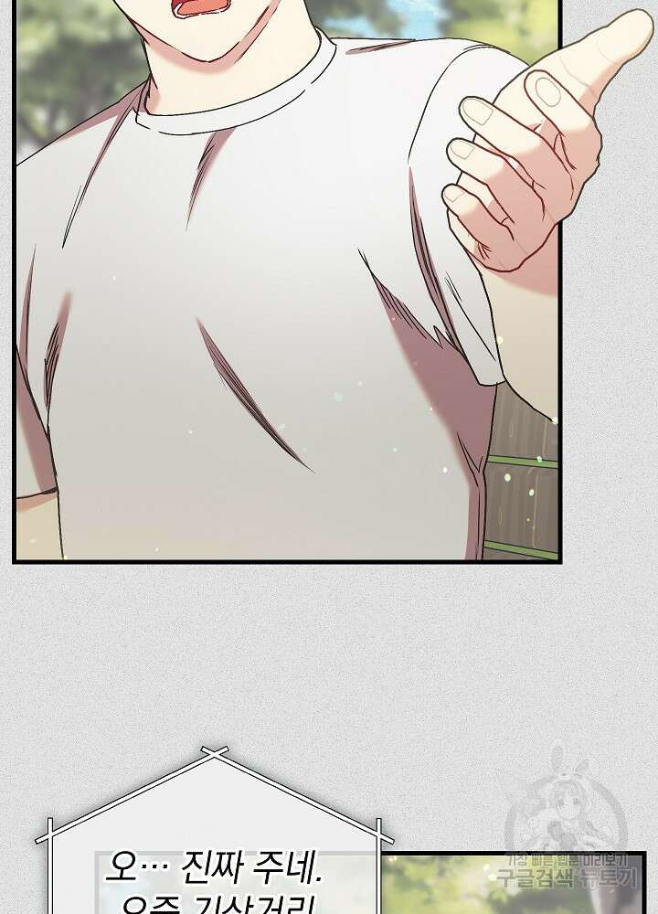 두 번째 남편 63화 88