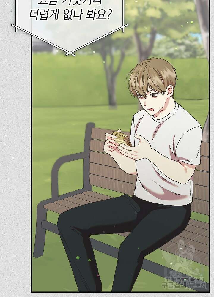 두 번째 남편 63화 89