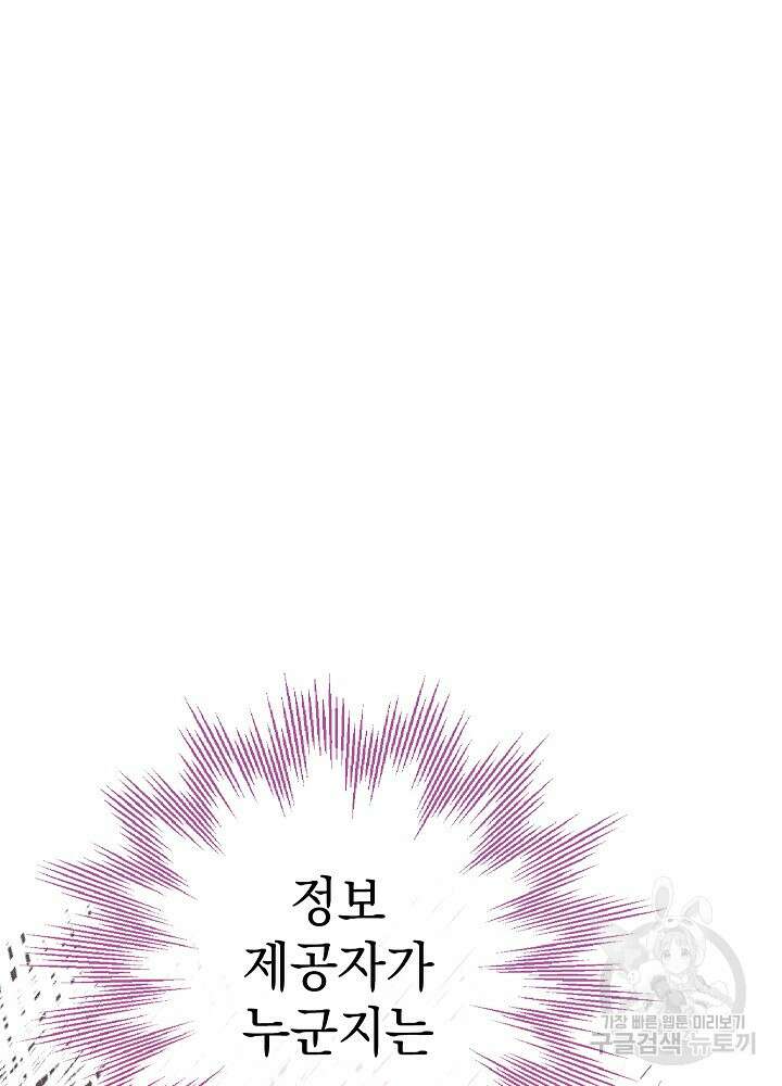 두 번째 남편 63화 96