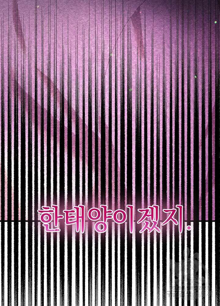 두 번째 남편 63화 103