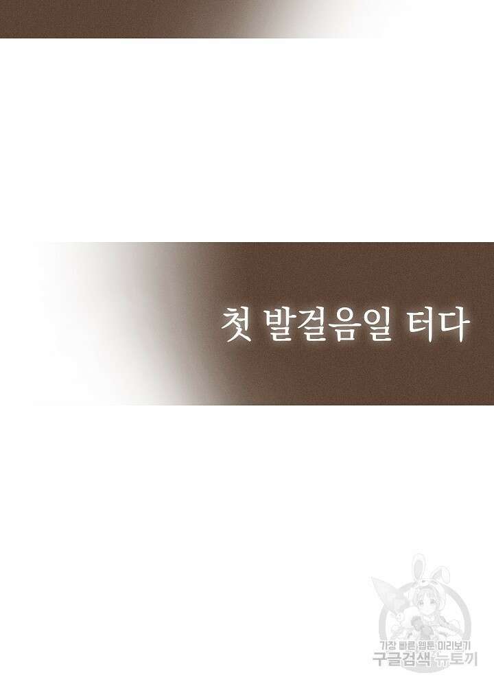 두 번째 남편 63화 111