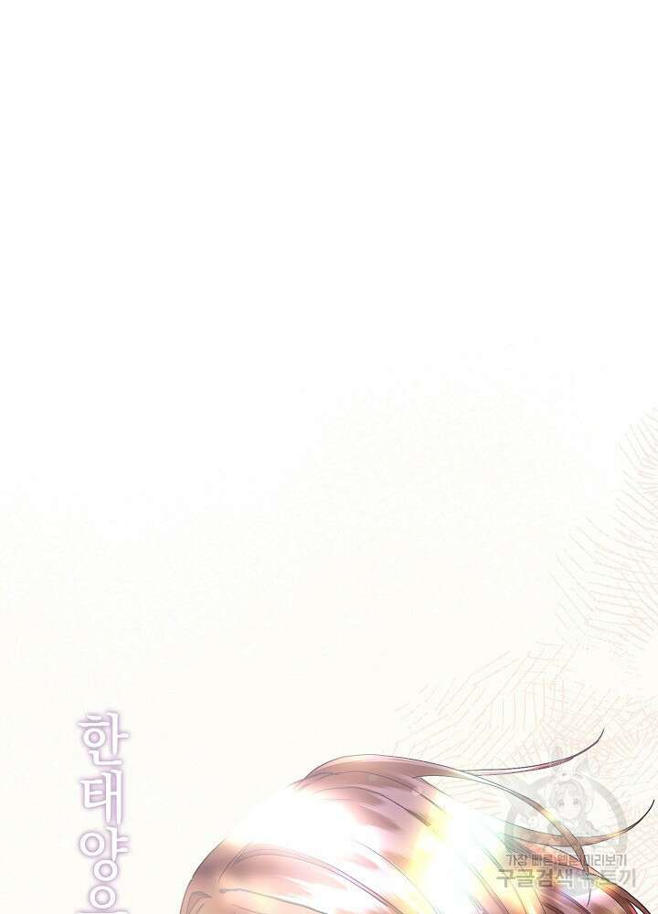 두 번째 남편 63화 112