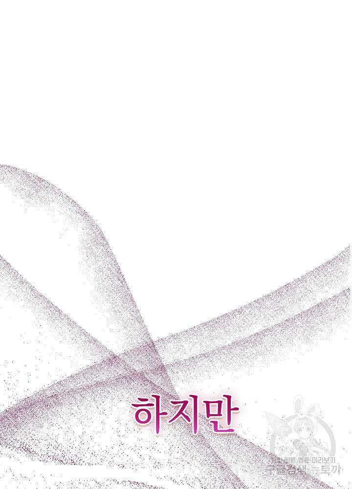 두 번째 남편 63화 115