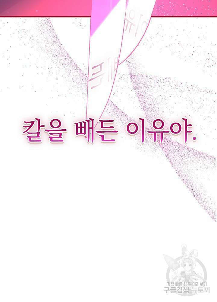 두 번째 남편 63화 122