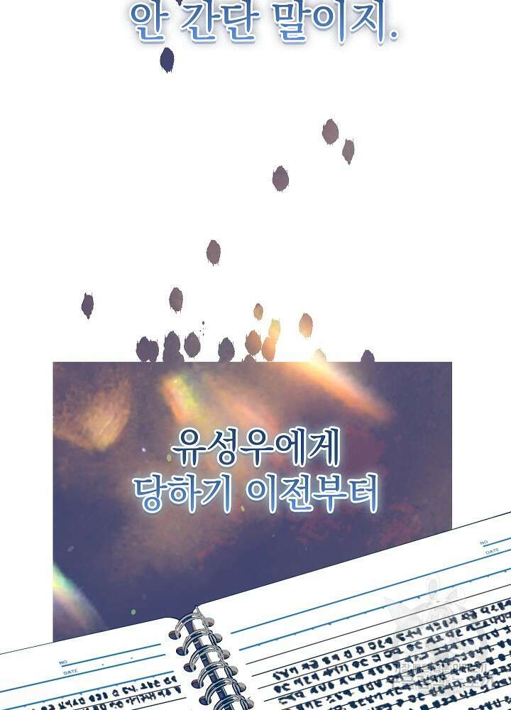 두 번째 남편 63화 126
