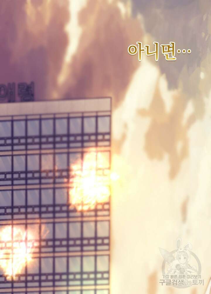 두 번째 남편 63화 133