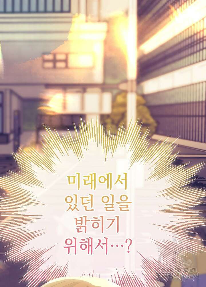 두 번째 남편 63화 135
