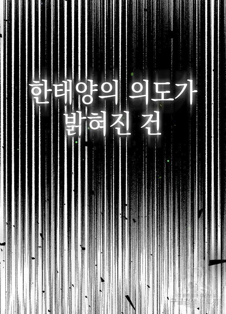 두 번째 남편 63화 139