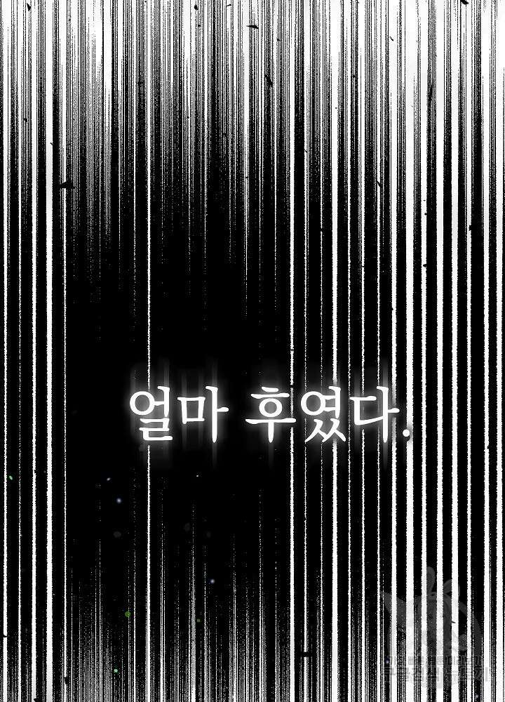 두 번째 남편 63화 140