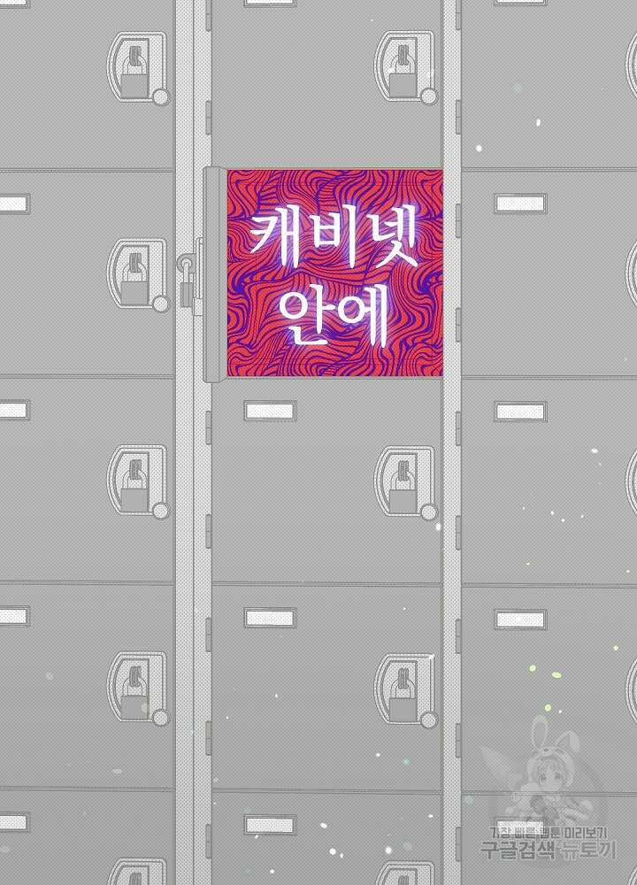 두 번째 남편 63화 142
