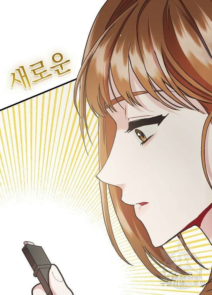 두 번째 남편 63화 144