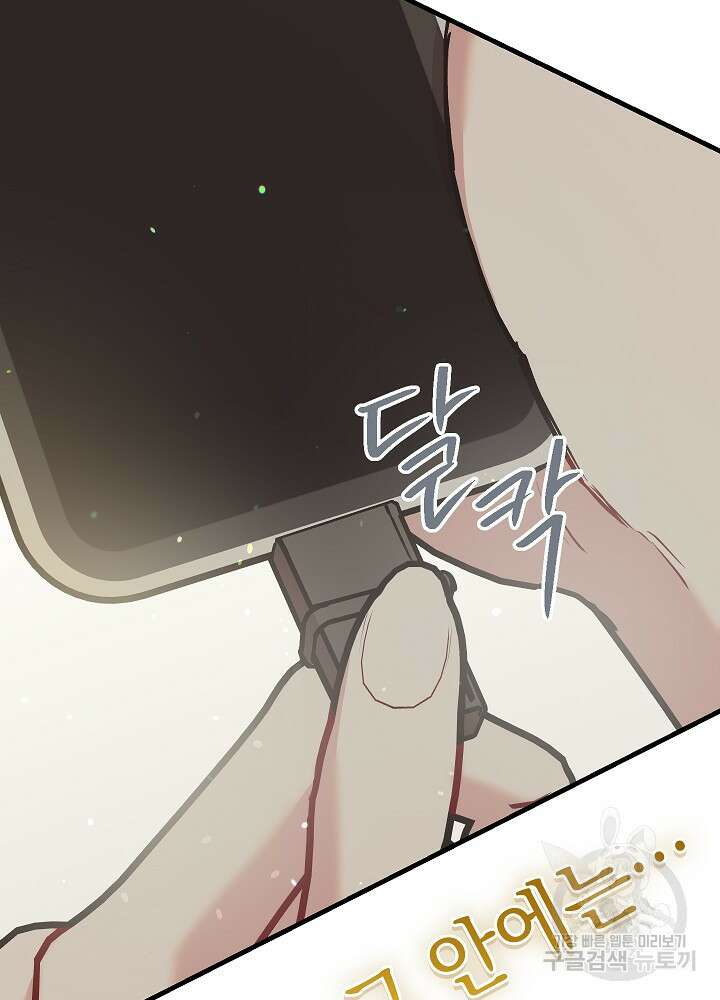 두 번째 남편 63화 147