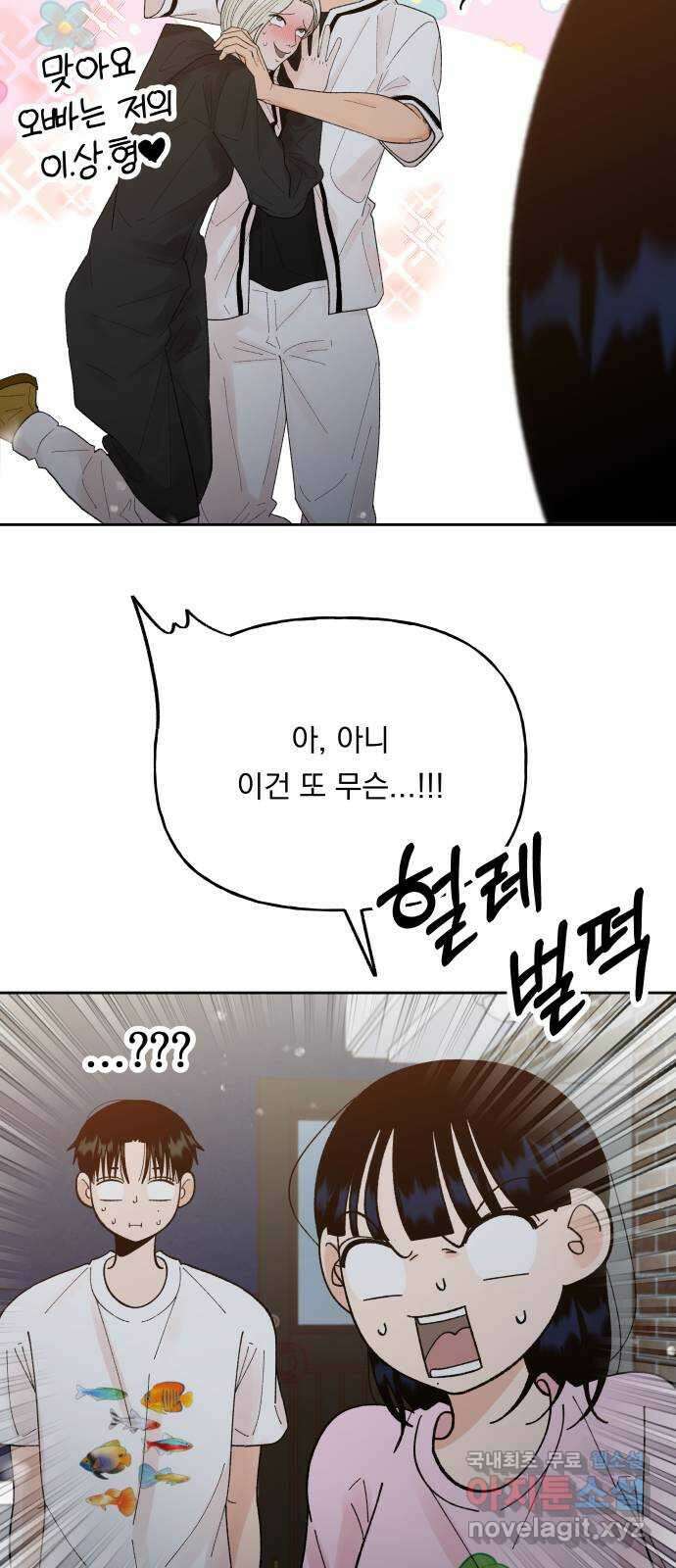 결혼공략 57화 14