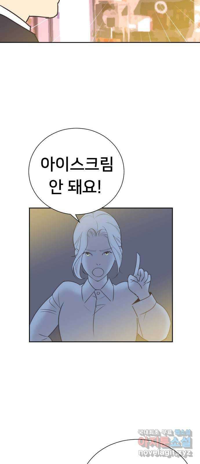 또다시, 계약 부부 87화. 둘째 계획 5
