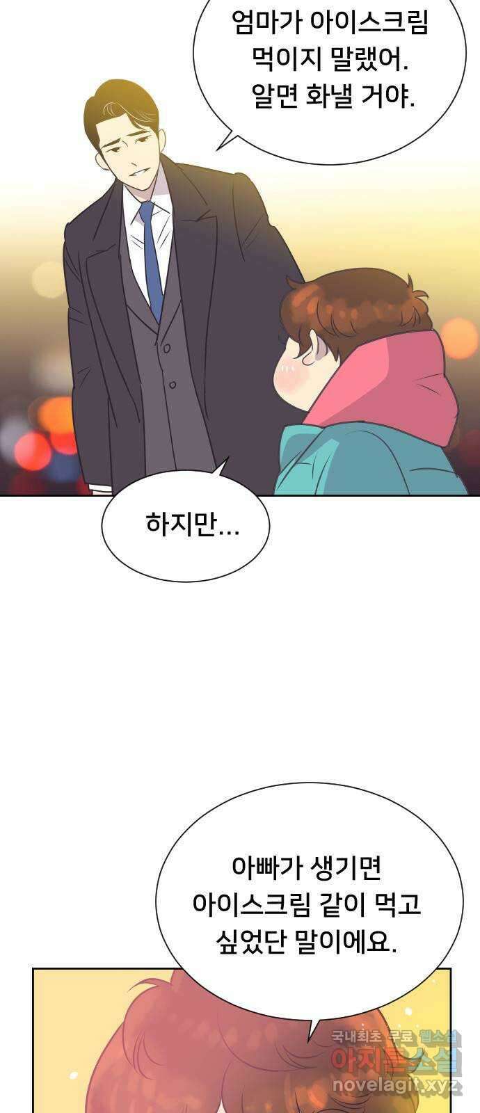 또다시, 계약 부부 87화. 둘째 계획 6