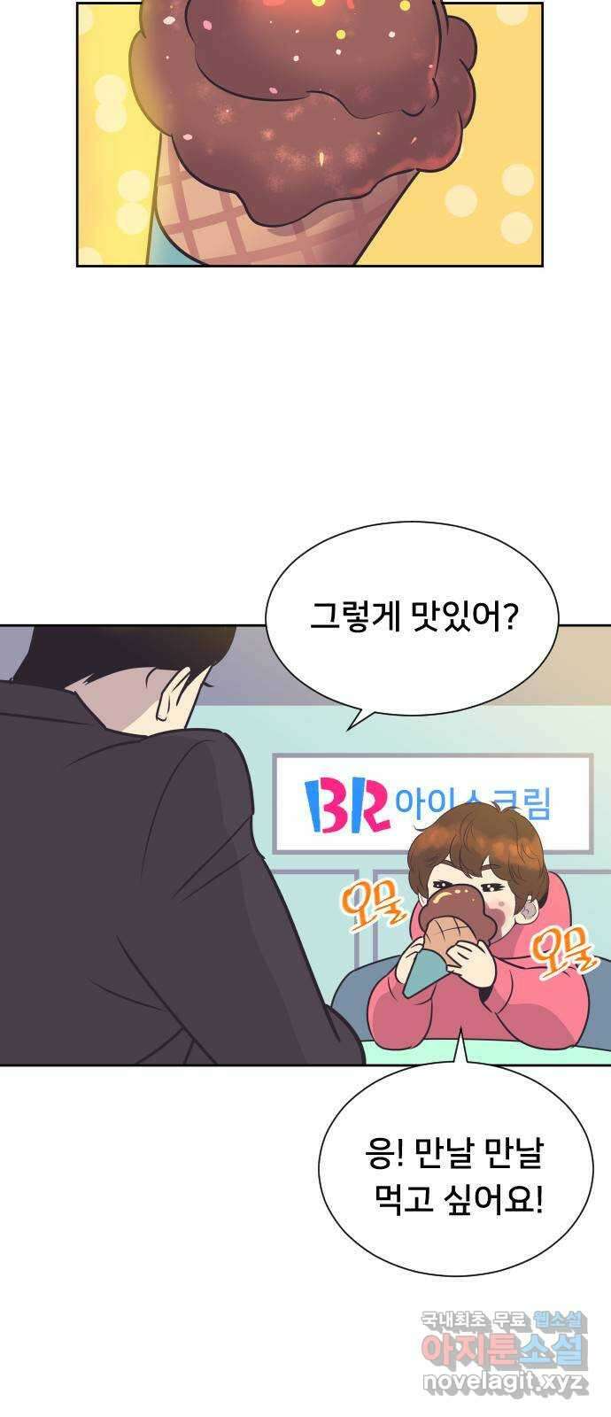 또다시, 계약 부부 87화. 둘째 계획 8