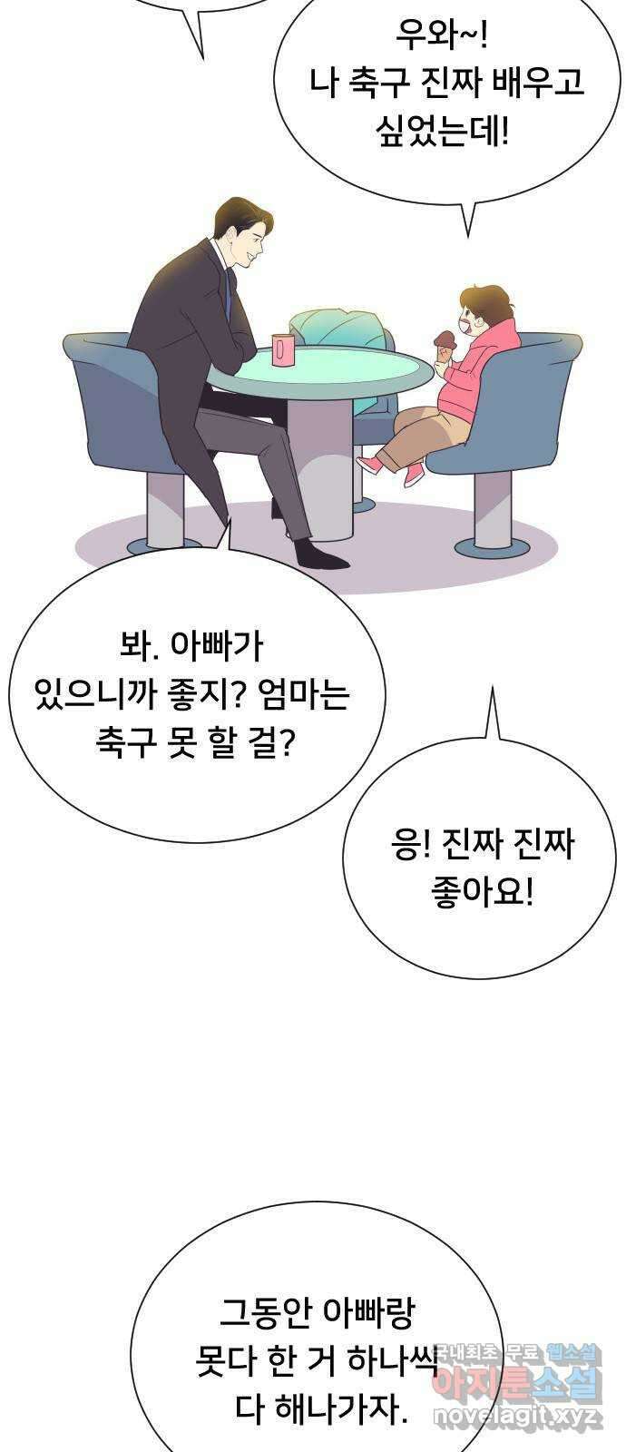 또다시, 계약 부부 87화. 둘째 계획 10