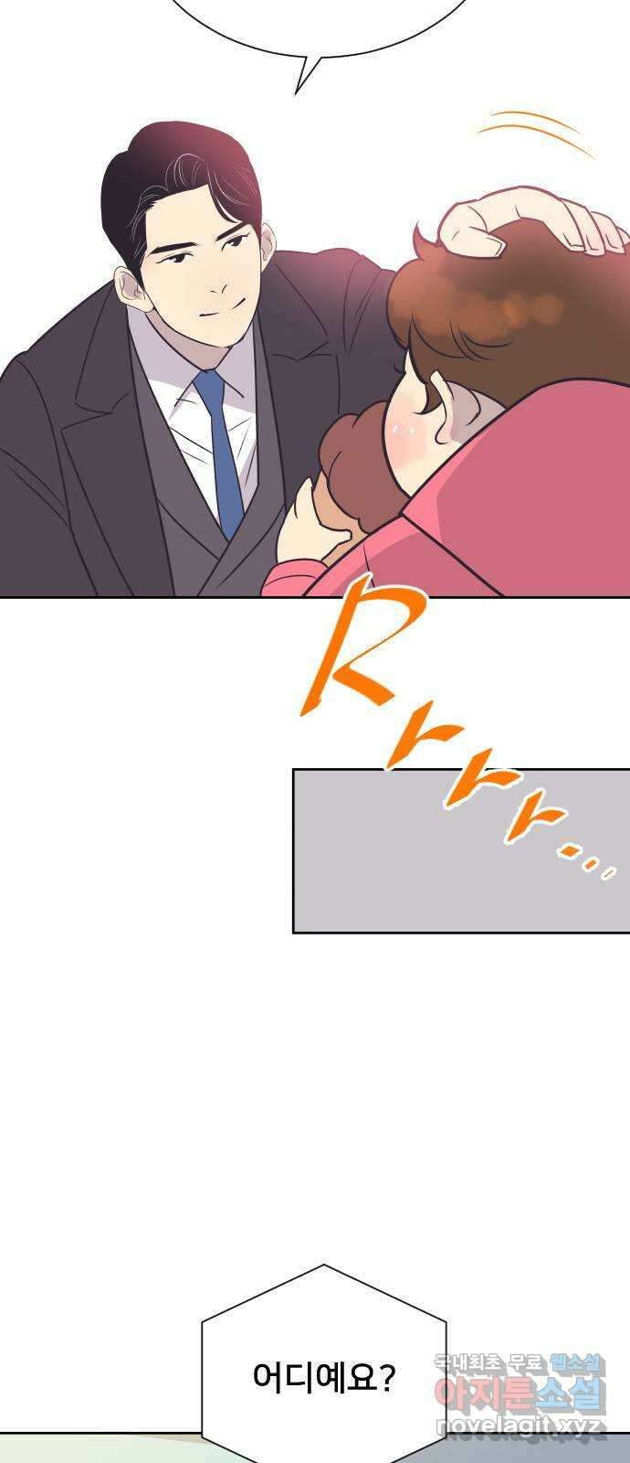 또다시, 계약 부부 87화. 둘째 계획 11