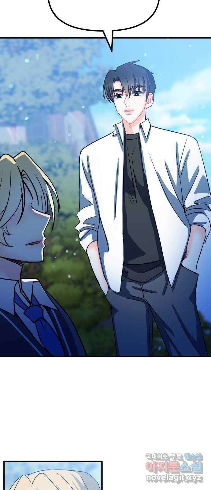 메리의 불타는 행복회로 42화 메리가 선택한 결과 4 2