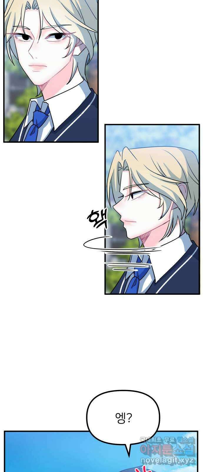 메리의 불타는 행복회로 42화 메리가 선택한 결과 4 3