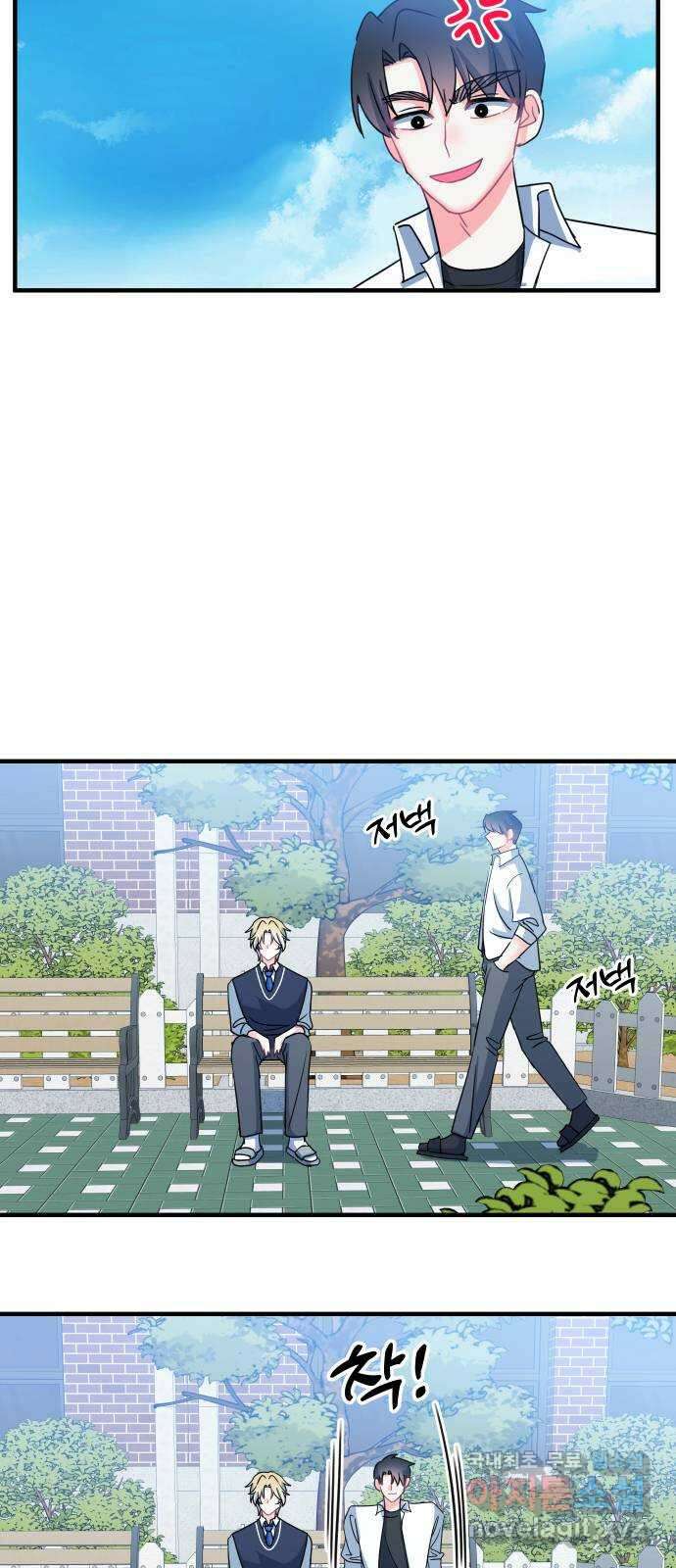메리의 불타는 행복회로 42화 메리가 선택한 결과 4 4