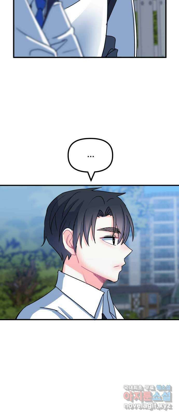 메리의 불타는 행복회로 42화 메리가 선택한 결과 4 11